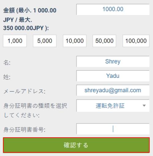 1XBET-デポジット-銀行振込または-Ewallet-で最低-1000-円.jpg