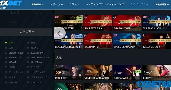 1xbet カジノは、アジア No.1 のオンライン賭博サイトでさまざまなエキサイティングな 1XBET カジノ ゲームをプレイします