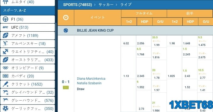 1XBET Sports 賭ける 1XBET スポーツブックが日本で利用可能
