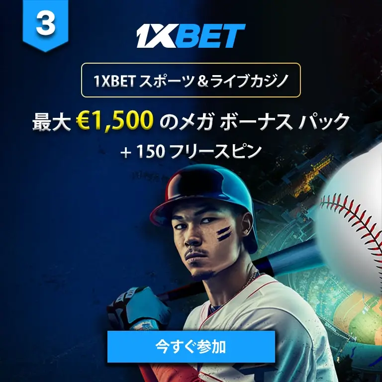 1スポーツベッティングライブカジノスロットの新規メンバー向けXBET Japanプロモーションパック